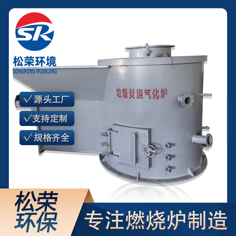 吉安市立式垃圾焚烧炉垃圾焚烧炉 - 价格